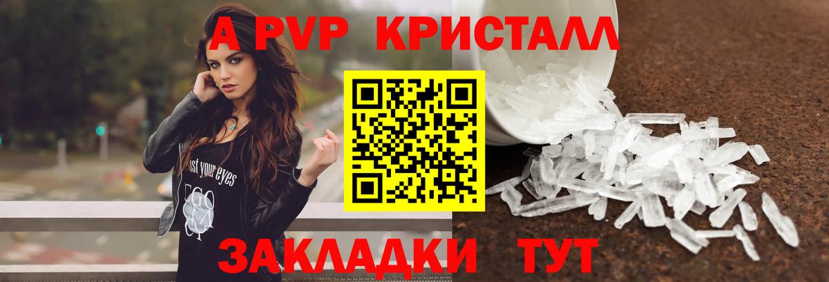 Альфа ПВП VHQ  А ПВП VHQ  Вход с VPN  где можно купить   Саяногорск 