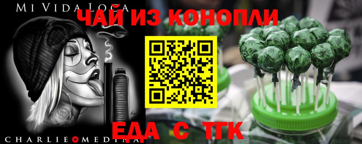 Саяногорск  Еда ТГК конопля  Вход с VPN 