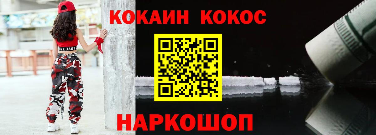 наркота  COCAIN  COCAIN FishScale  Саяногорск  Вход с VPN  КОКАИН FishScale 