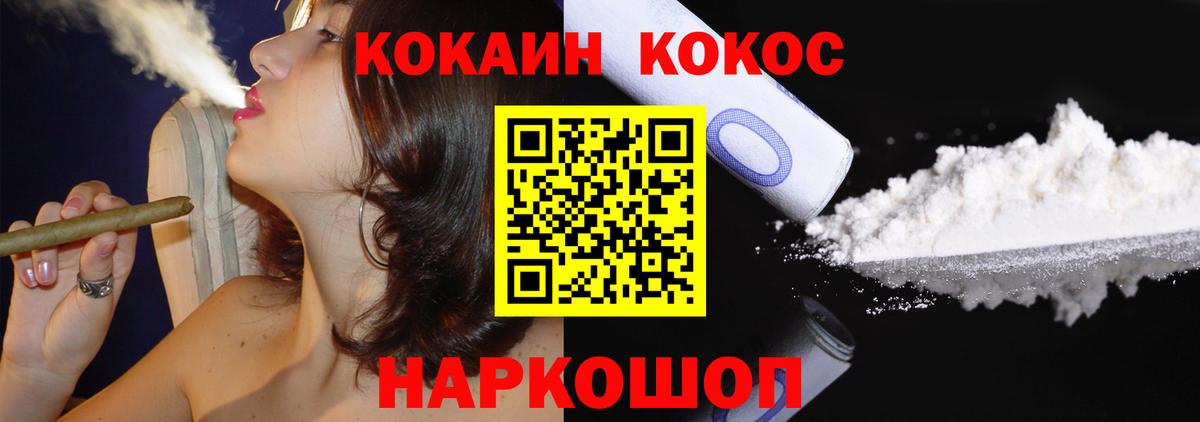 Cocaine Fish Scale Саяногорск