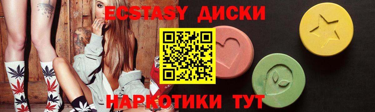 Экстази louis Vuitton  ЭКСТАЗИ круглые  Саяногорск  ЭКСТАЗИ  Вход с VPN 