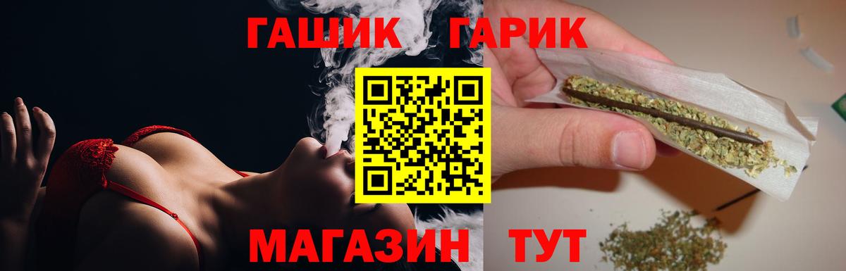 ГАШ hashish  ГАШ  Саяногорск  Вход с VPN  ГАШИШ VHQ 
