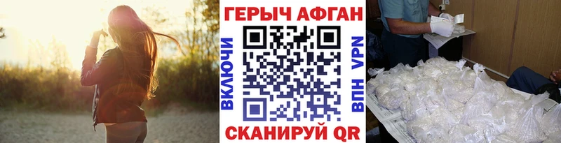 Героин Афган  купить закладку  Саяногорск 
