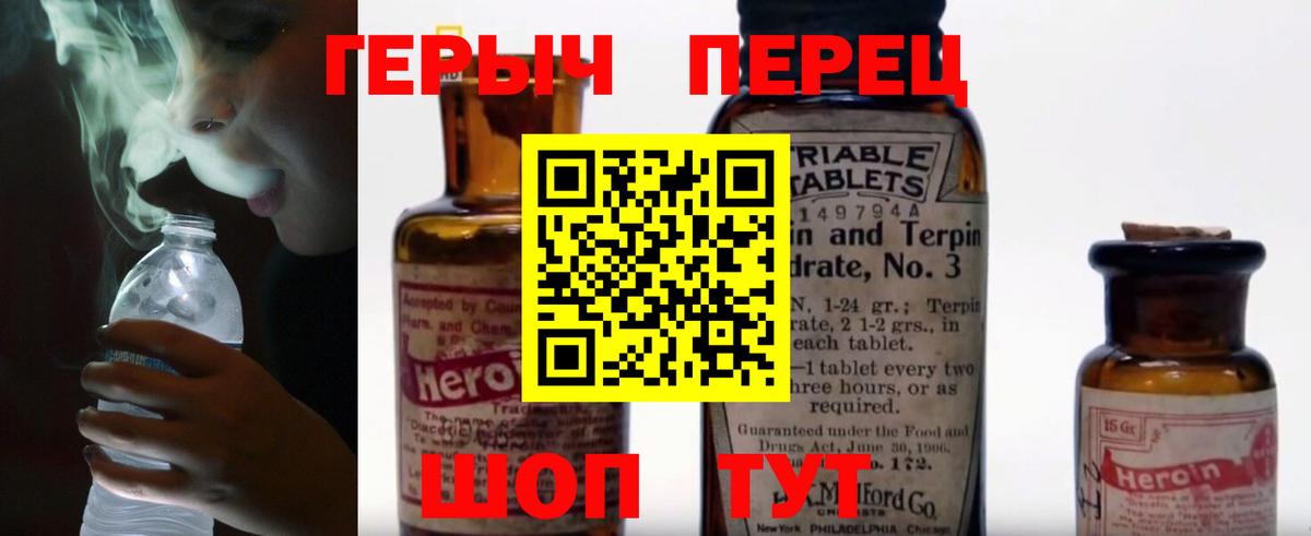 Саяногорск  Героин Афган  Вход с VPN 