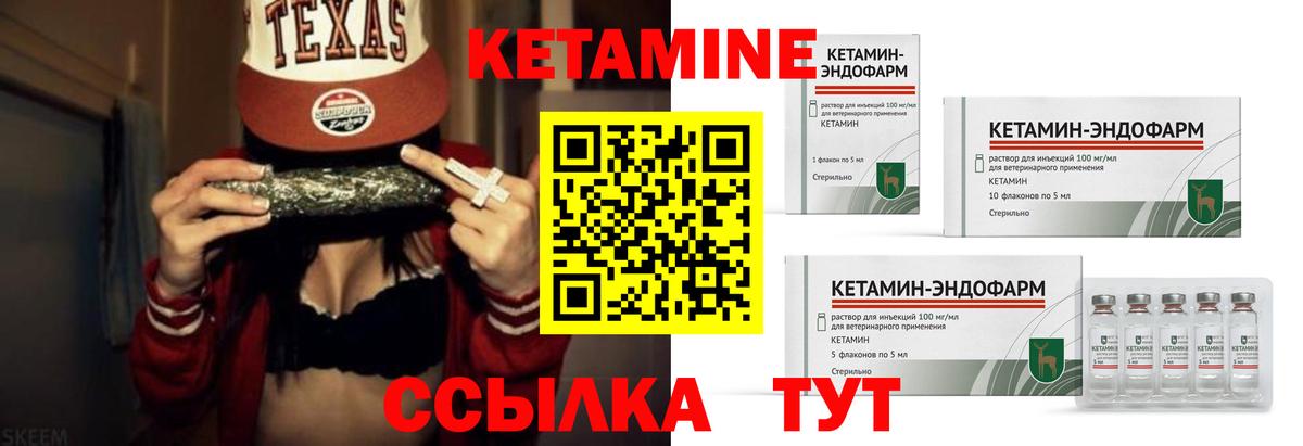 КЕТАМИН ketamine Саяногорск