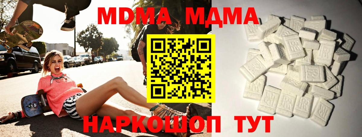 Саяногорск  МДМА молли  МДМА кристаллы  MDMA  Вход с VPN 