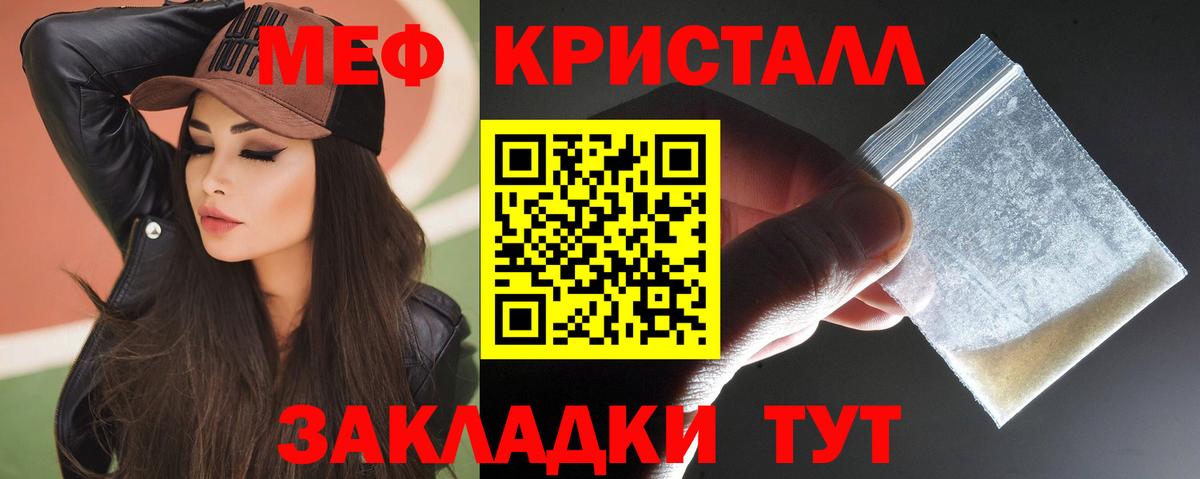 Саяногорск  Мефедрон мука  МЕФ VHQ  Мефедрон  Вход с VPN 
