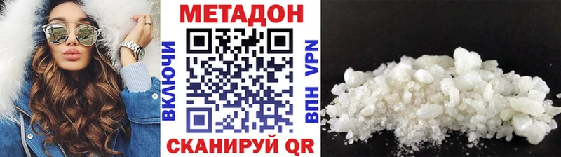Метадон methadone  ОМГ ОМГ ТОР  Саяногорск 