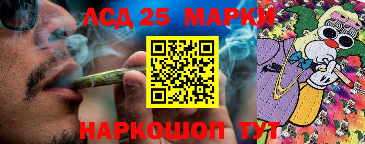 Наркотические марки 1,5мг Саяногорск