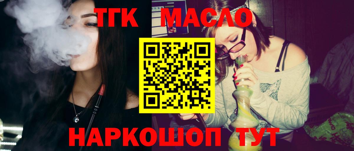 ТГК Wax Саяногорск